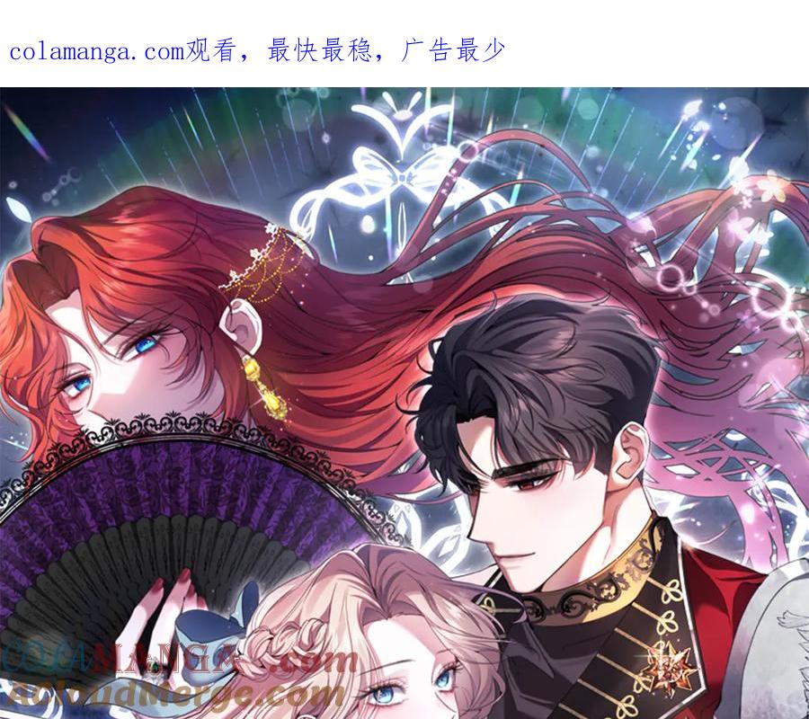 第13话战斗后的平静-姐姐这世想抢走我的未婚夫-Marucomics+ Danmyoha（第1张）