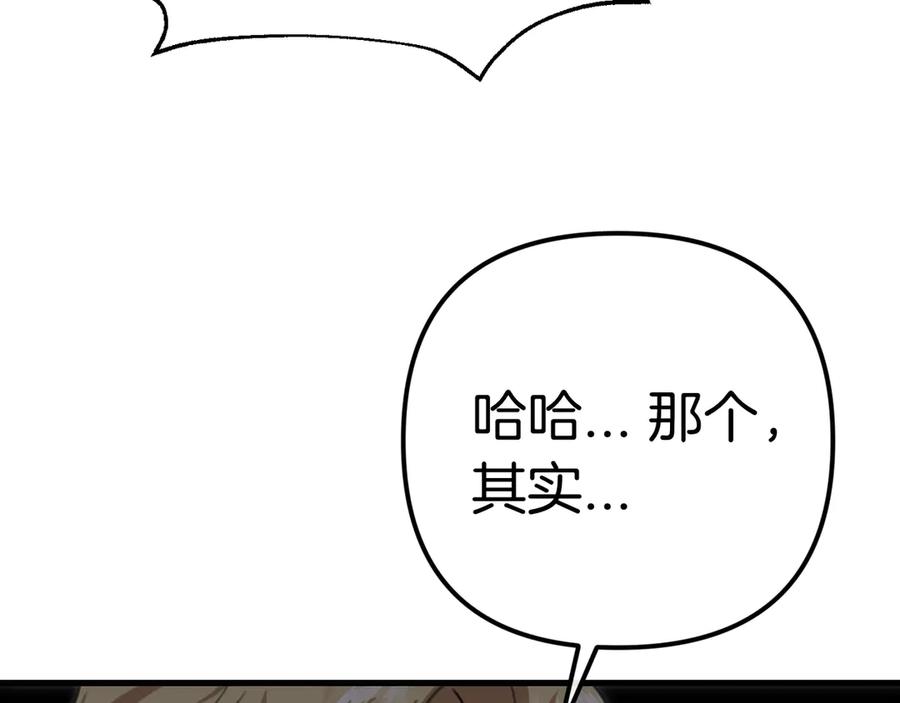 第13话战斗后的平静-姐姐这世想抢走我的未婚夫-Marucomics+ Danmyoha（第11张）