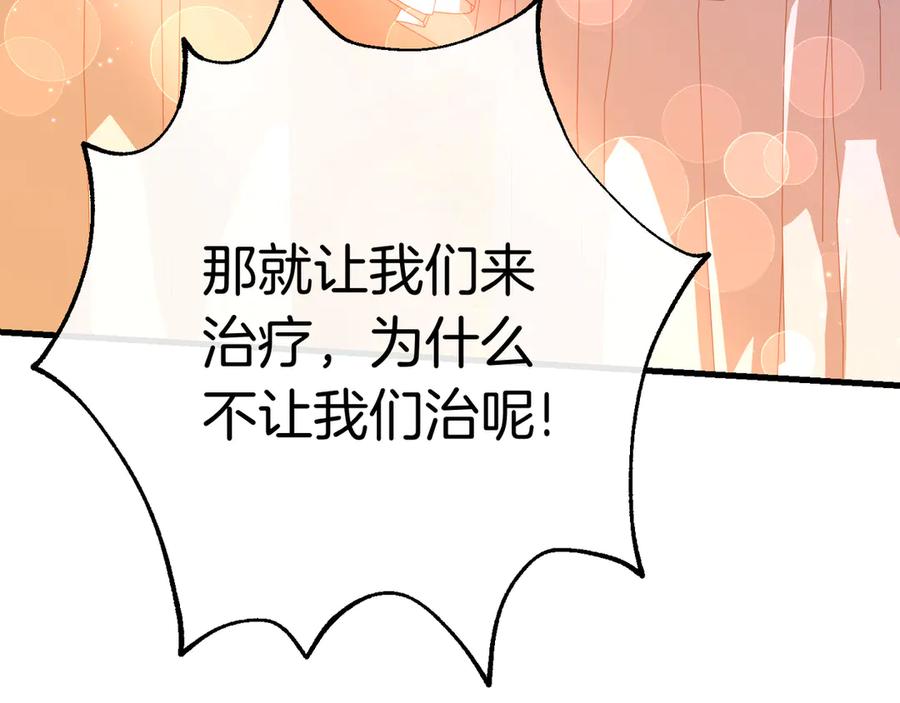 第13话战斗后的平静-姐姐这世想抢走我的未婚夫-Marucomics+ Danmyoha（第8张）
