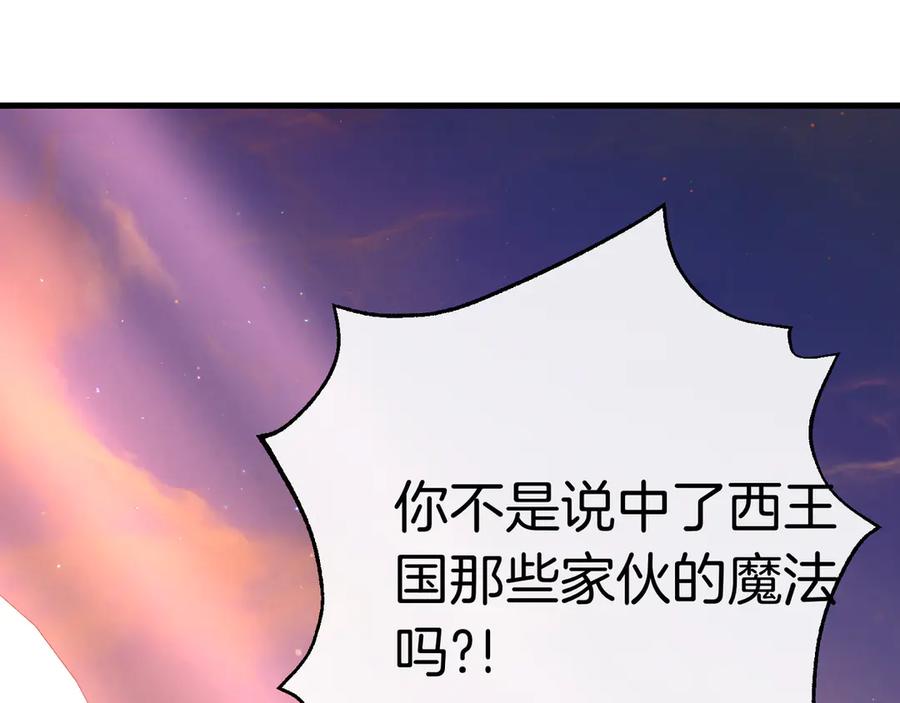 第13话战斗后的平静-姐姐这世想抢走我的未婚夫-Marucomics+ Danmyoha（第6张）
