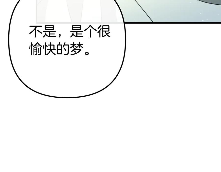 第14话梦中的魔法书-姐姐这世想抢走我的未婚夫-Marucomics+ Danmyoha（第12张）