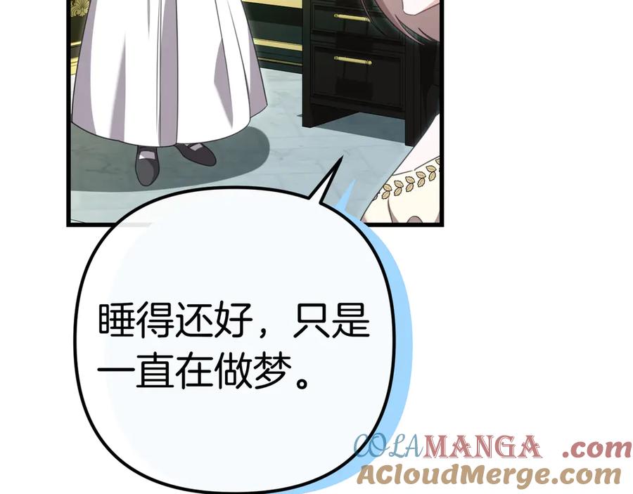 第14话梦中的魔法书-姐姐这世想抢走我的未婚夫-Marucomics+ Danmyoha（第9张）