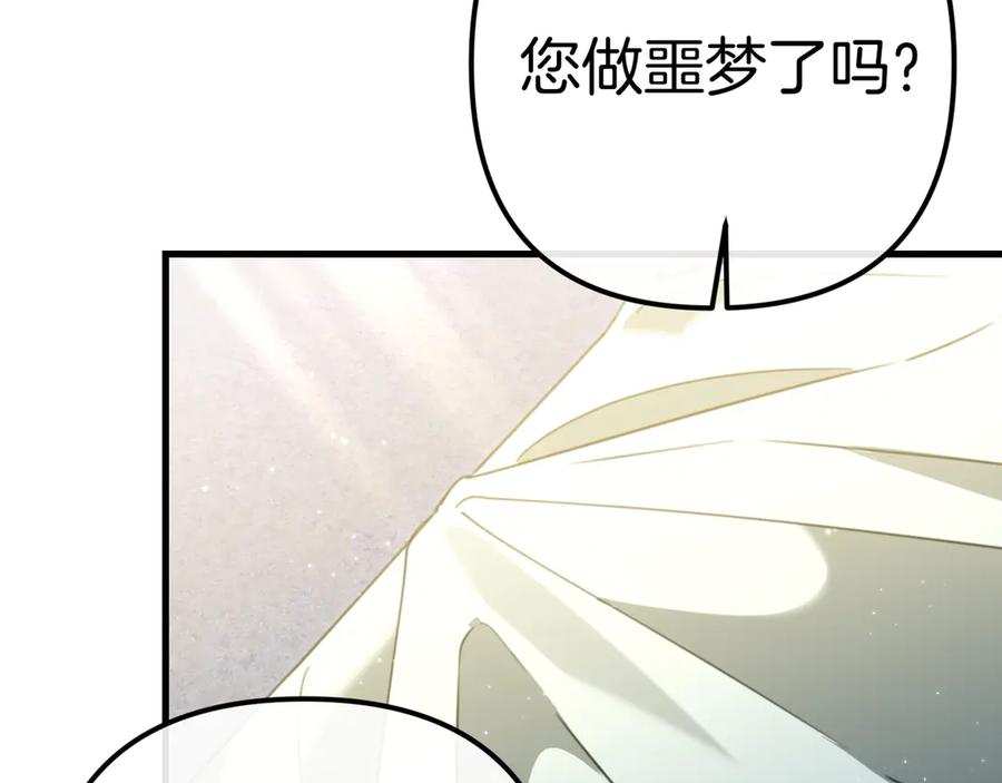 第14话梦中的魔法书-姐姐这世想抢走我的未婚夫-Marucomics+ Danmyoha（第11张）