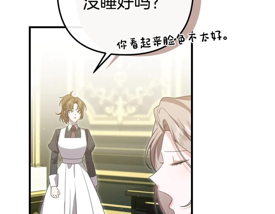 第14话梦中的魔法书-姐姐这世想抢走我的未婚夫-Marucomics+ Danmyoha（第8张）