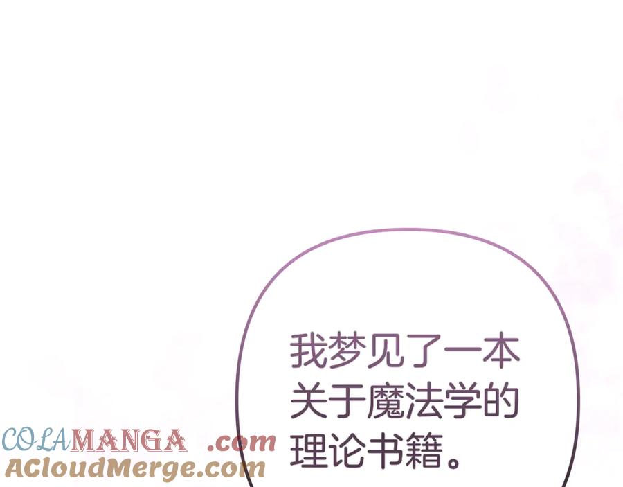 第14话梦中的魔法书-姐姐这世想抢走我的未婚夫-Marucomics+ Danmyoha（第13张）