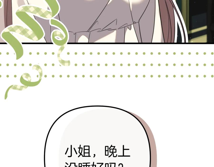 第14话梦中的魔法书-姐姐这世想抢走我的未婚夫-Marucomics+ Danmyoha（第7张）