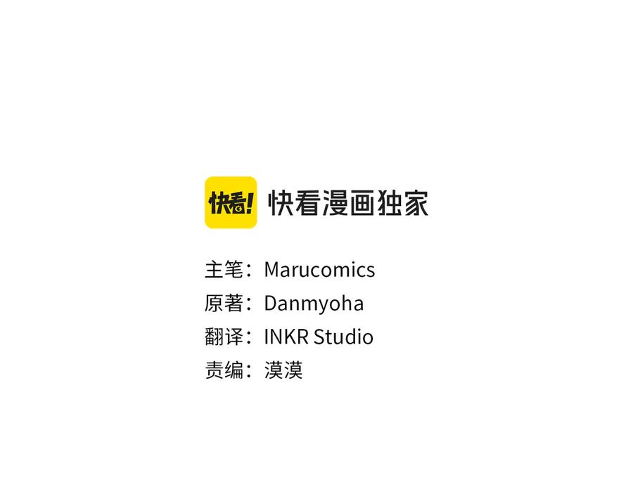 第15话国王的决策-姐姐这世想抢走我的未婚夫-Marucomics+ Danmyoha（第3张）