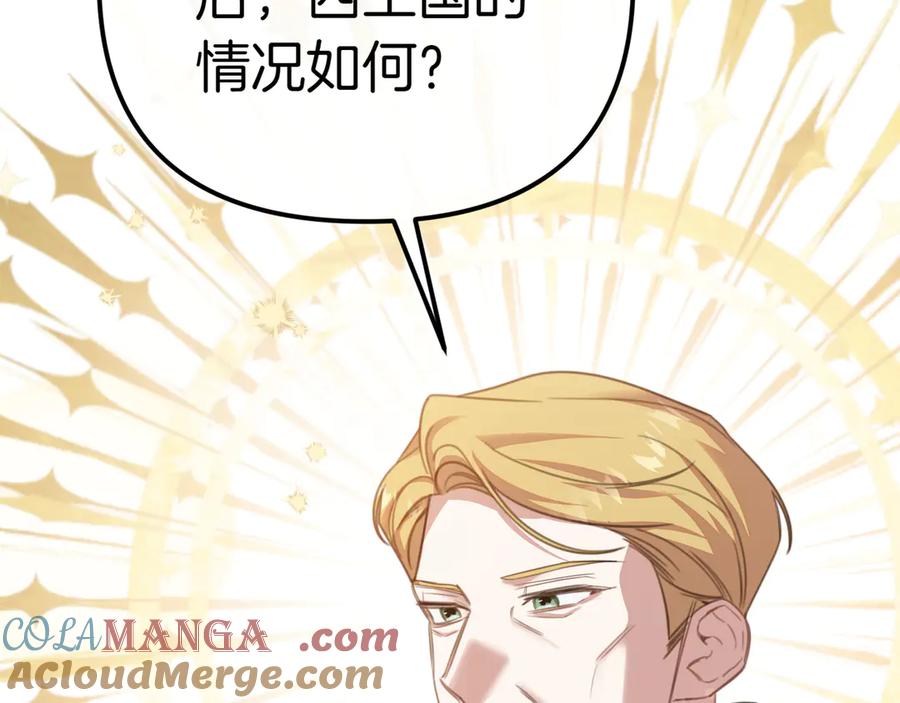 第15话国王的决策-姐姐这世想抢走我的未婚夫-Marucomics+ Danmyoha（第9张）