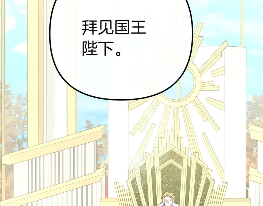 第15话国王的决策-姐姐这世想抢走我的未婚夫-Marucomics+ Danmyoha（第6张）