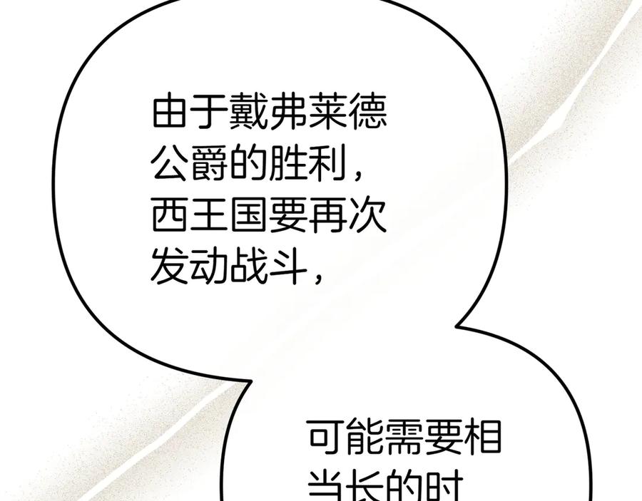第15话国王的决策-姐姐这世想抢走我的未婚夫-Marucomics+ Danmyoha（第12张）