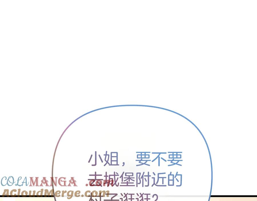 第16话节日冒险-姐姐这世想抢走我的未婚夫-Marucomics+ Danmyoha（第5张）