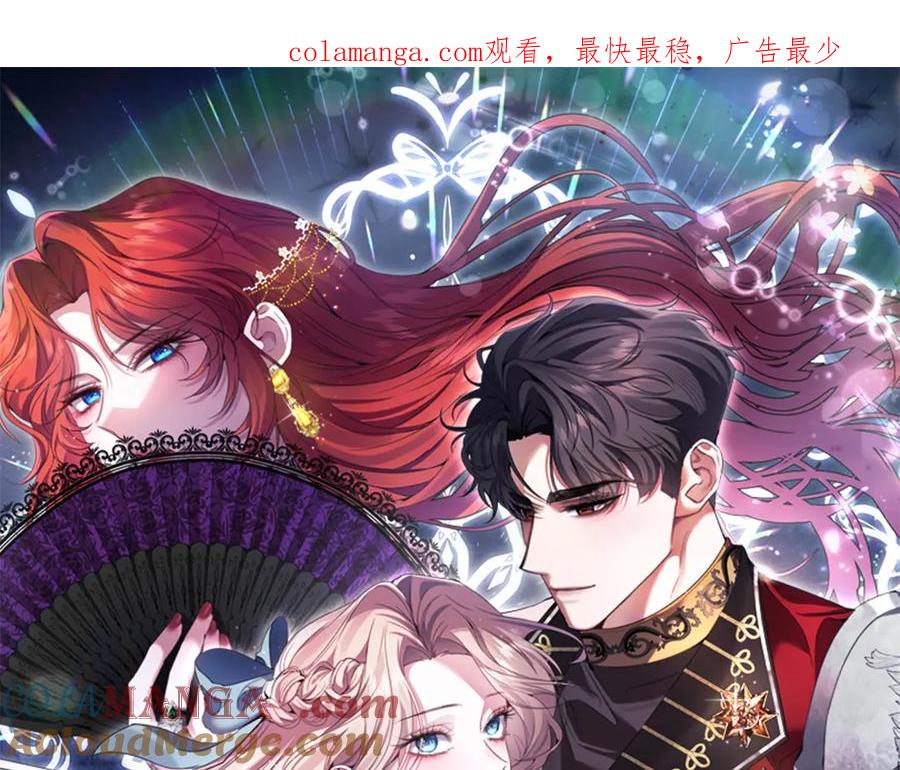 第16话节日冒险-姐姐这世想抢走我的未婚夫-Marucomics+ Danmyoha（第1张）