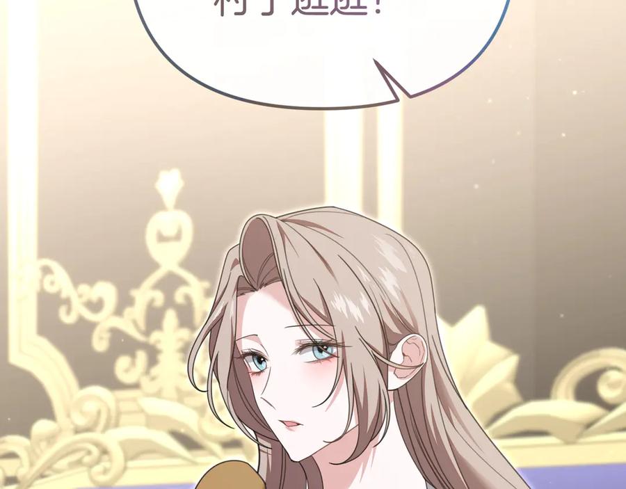 第16话节日冒险-姐姐这世想抢走我的未婚夫-Marucomics+ Danmyoha（第6张）