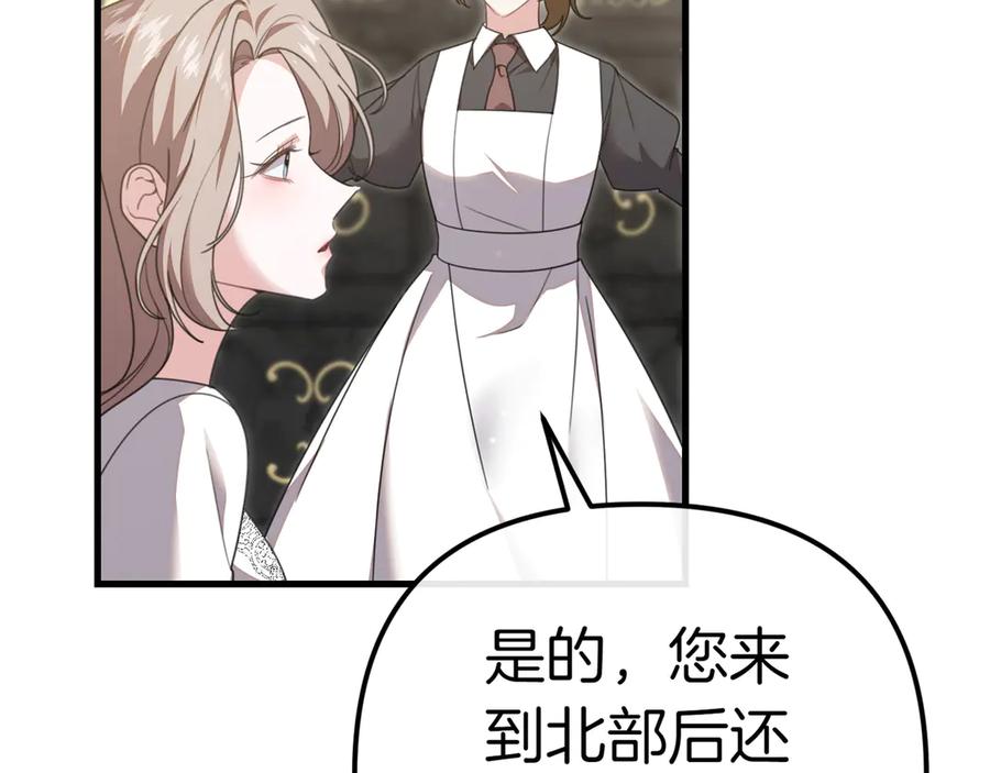 第16话节日冒险-姐姐这世想抢走我的未婚夫-Marucomics+ Danmyoha（第10张）