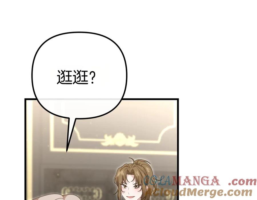 第16话节日冒险-姐姐这世想抢走我的未婚夫-Marucomics+ Danmyoha（第9张）