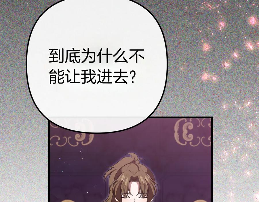 第17话善意的谎言-姐姐这世想抢走我的未婚夫-Marucomics+ Danmyoha（第10张）