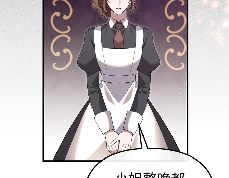 第17话善意的谎言-姐姐这世想抢走我的未婚夫-Marucomics+ Danmyoha（第11张）