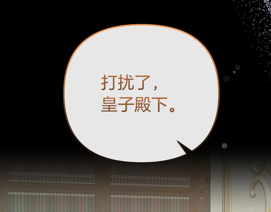 第18话姐姐的提议-姐姐这世想抢走我的未婚夫-Marucomics+ Danmyoha（第7张）