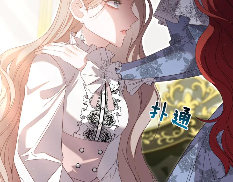第2话意外的公爵府-姐姐这世想抢走我的未婚夫-Marucomics+ Danmyoha（第10张）
