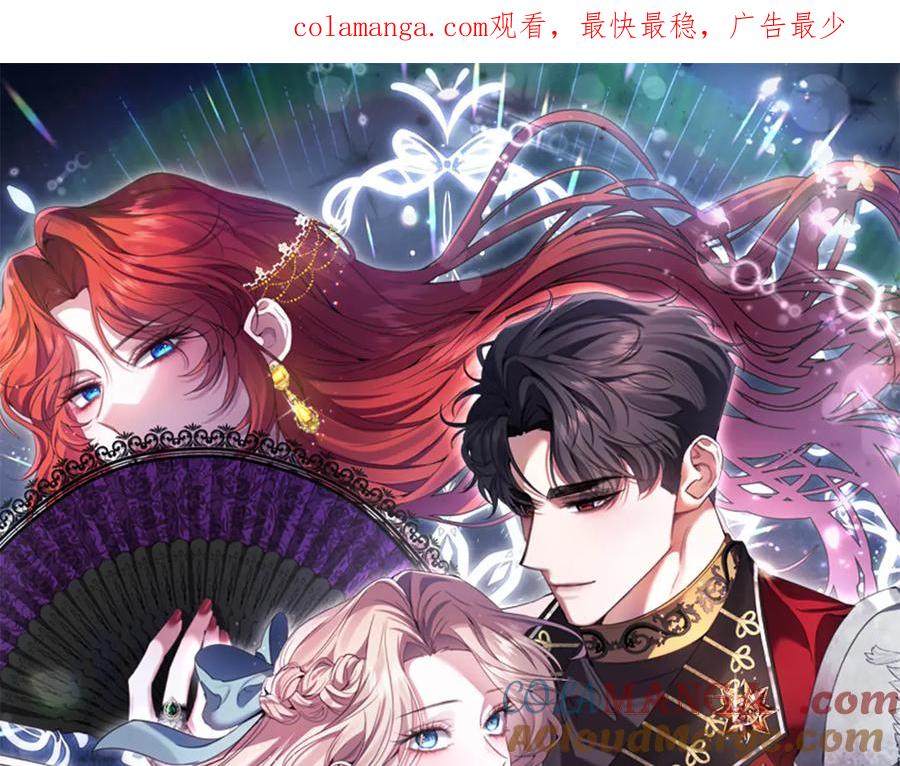 第2话意外的公爵府-姐姐这世想抢走我的未婚夫-Marucomics+ Danmyoha（第1张）