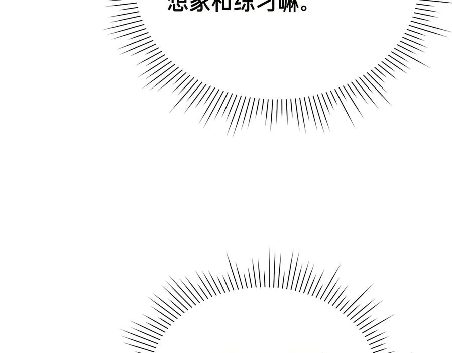 第22话叫我的名字-姐姐这世想抢走我的未婚夫-Marucomics+ Danmyoha（第39张）