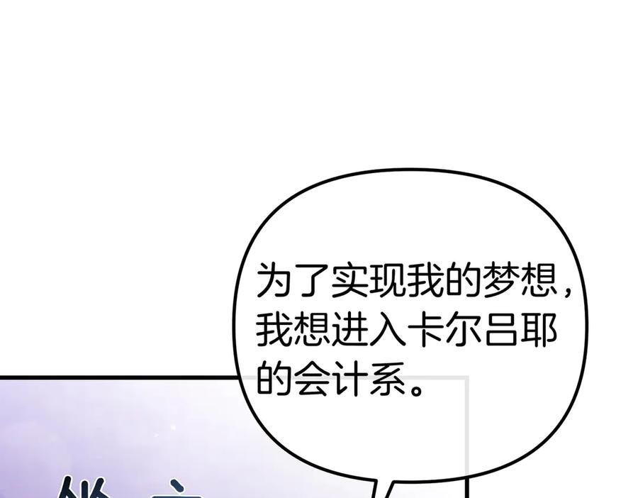 第22话叫我的名字-姐姐这世想抢走我的未婚夫-Marucomics+ Danmyoha（第47张）