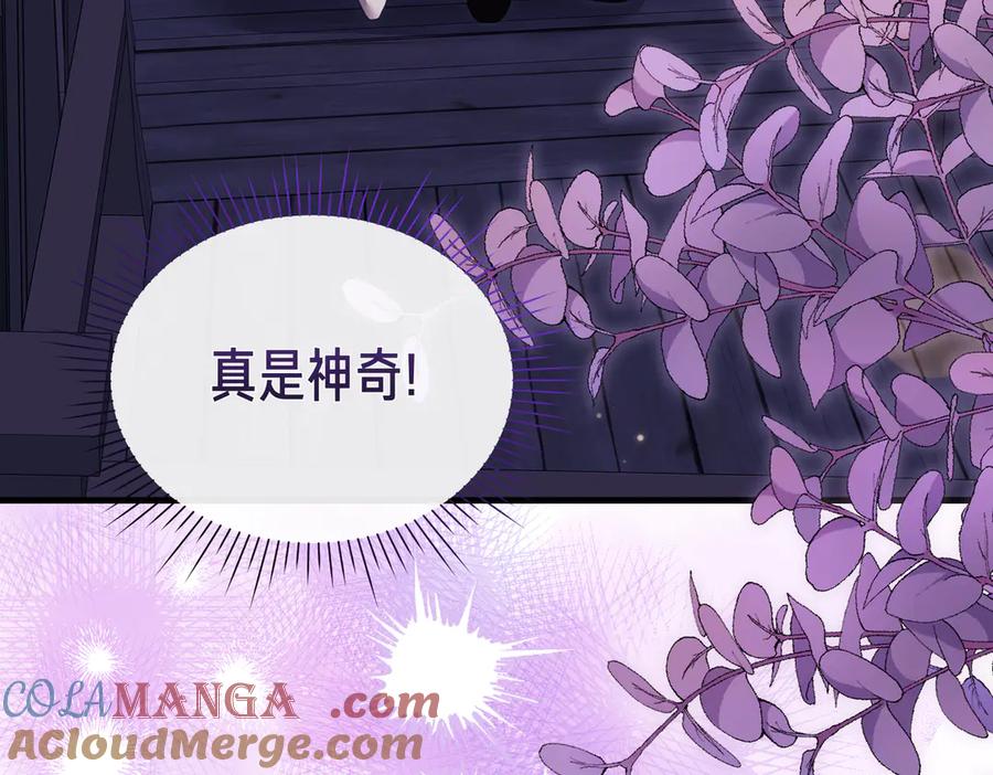 第22话叫我的名字-姐姐这世想抢走我的未婚夫-Marucomics+ Danmyoha（第5张）