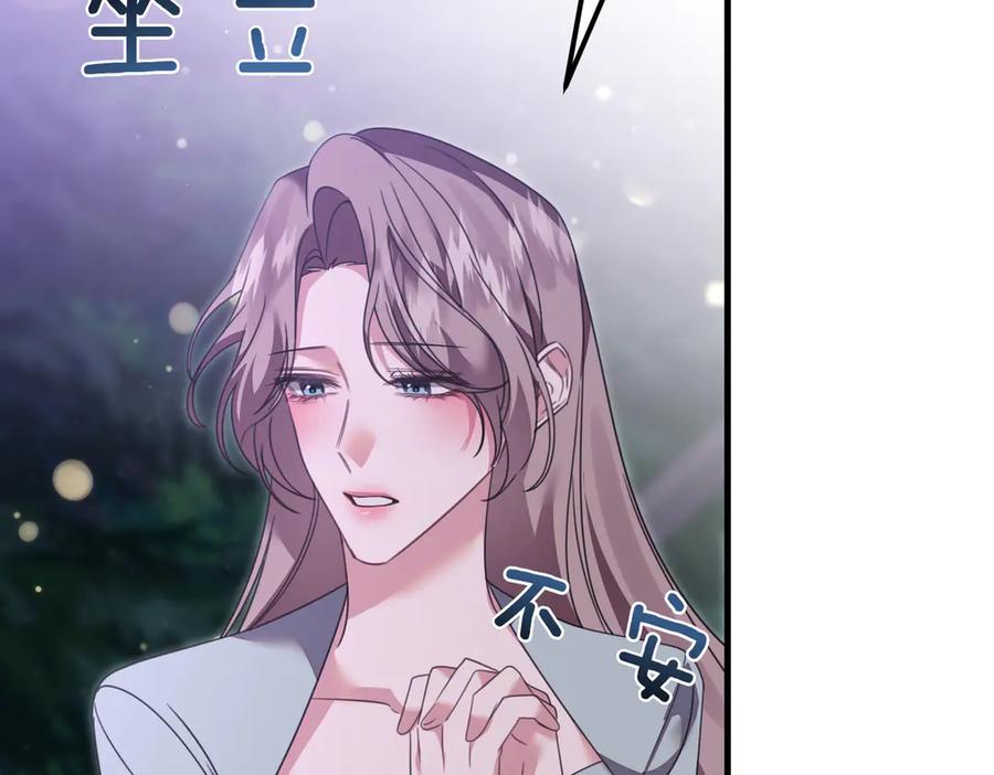 第22话叫我的名字-姐姐这世想抢走我的未婚夫-Marucomics+ Danmyoha（第48张）