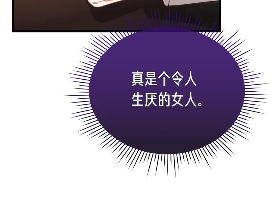 第22话叫我的名字-姐姐这世想抢走我的未婚夫-Marucomics+ Danmyoha（第102张）