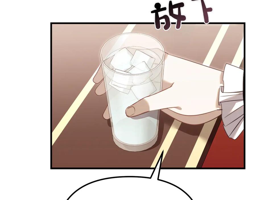 第22话叫我的名字-姐姐这世想抢走我的未婚夫-Marucomics+ Danmyoha（第138张）