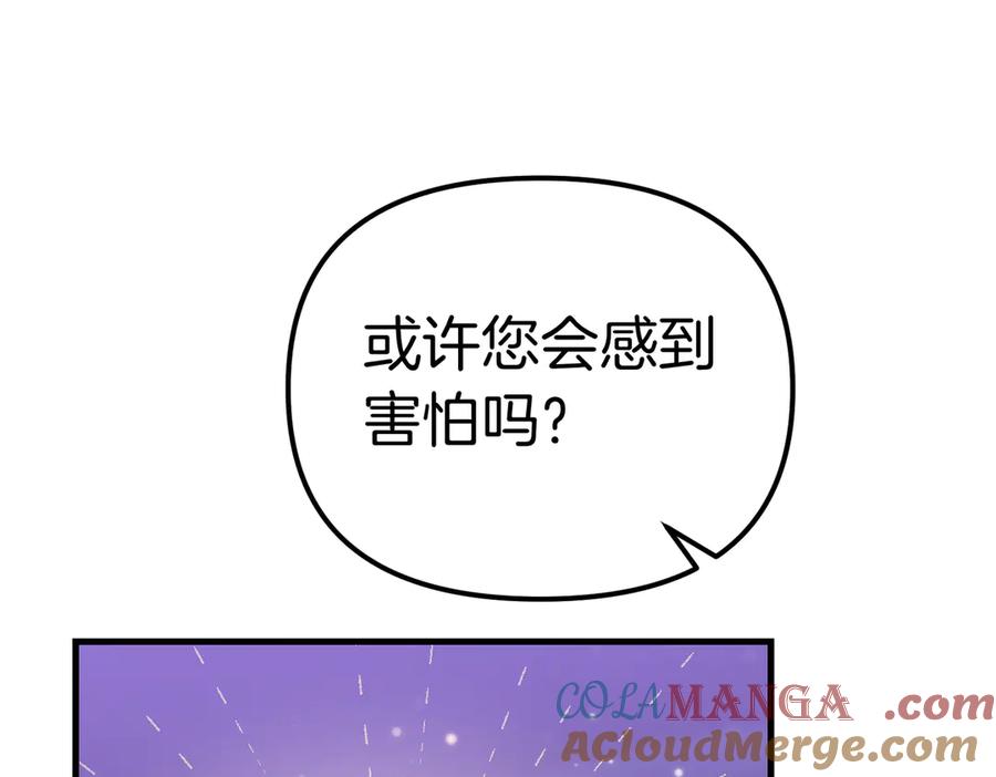 第22话叫我的名字-姐姐这世想抢走我的未婚夫-Marucomics+ Danmyoha（第17张）