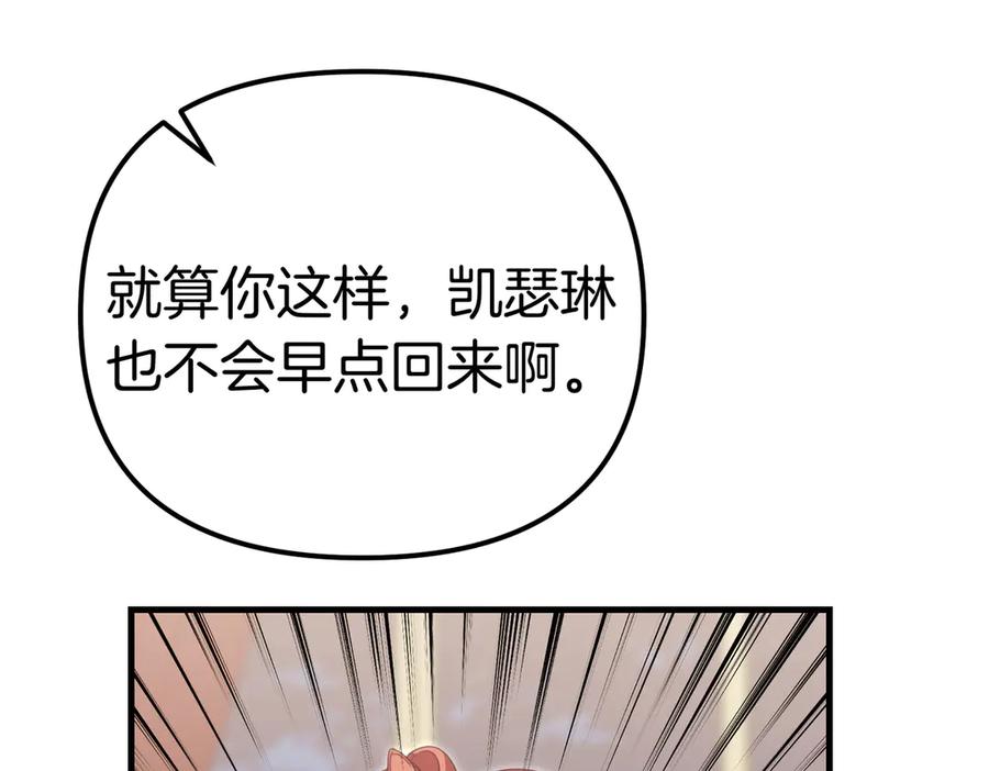 第22话叫我的名字-姐姐这世想抢走我的未婚夫-Marucomics+ Danmyoha（第140张）