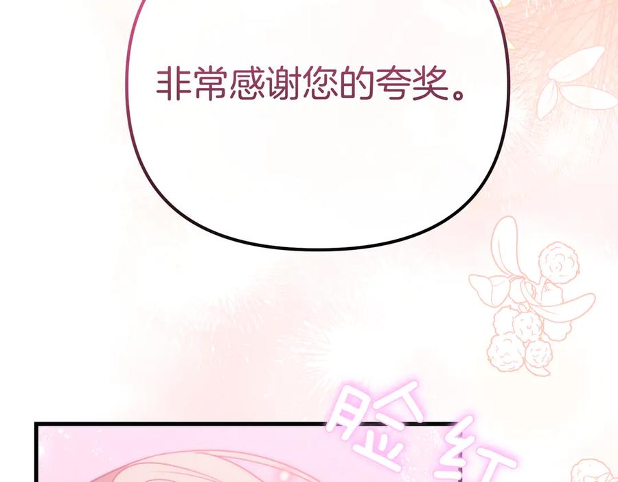 第22话叫我的名字-姐姐这世想抢走我的未婚夫-Marucomics+ Danmyoha（第28张）