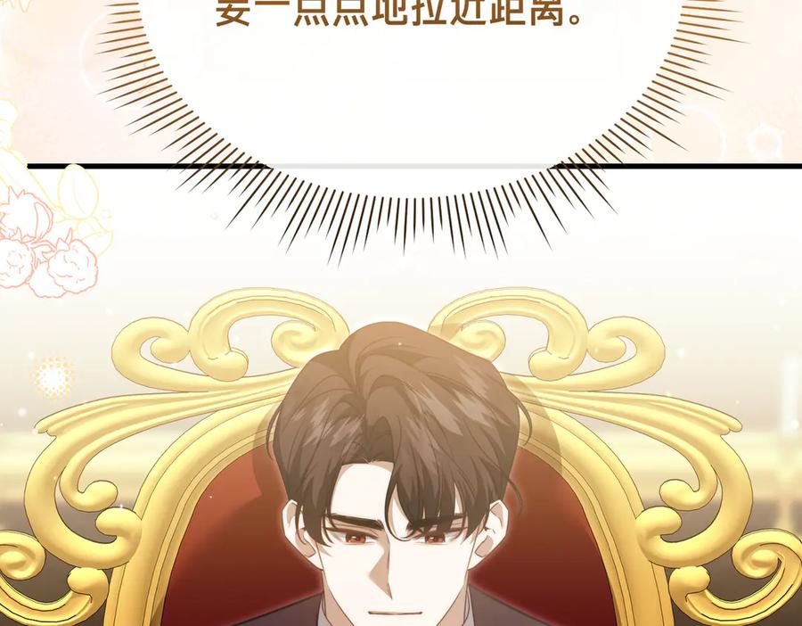 第22话叫我的名字-姐姐这世想抢走我的未婚夫-Marucomics+ Danmyoha（第123张）
