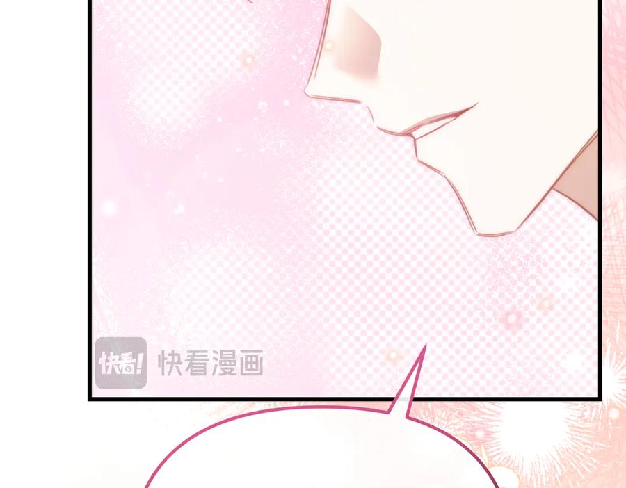 第22话叫我的名字-姐姐这世想抢走我的未婚夫-Marucomics+ Danmyoha（第27张）