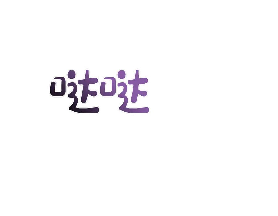 第22话叫我的名字-姐姐这世想抢走我的未婚夫-Marucomics+ Danmyoha（第132张）