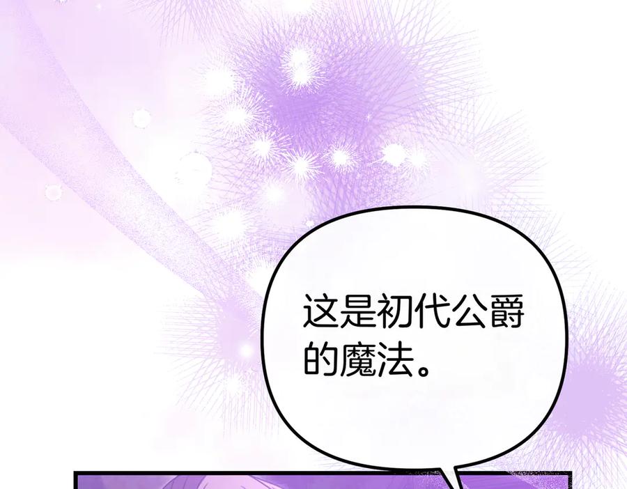 第22话叫我的名字-姐姐这世想抢走我的未婚夫-Marucomics+ Danmyoha（第10张）