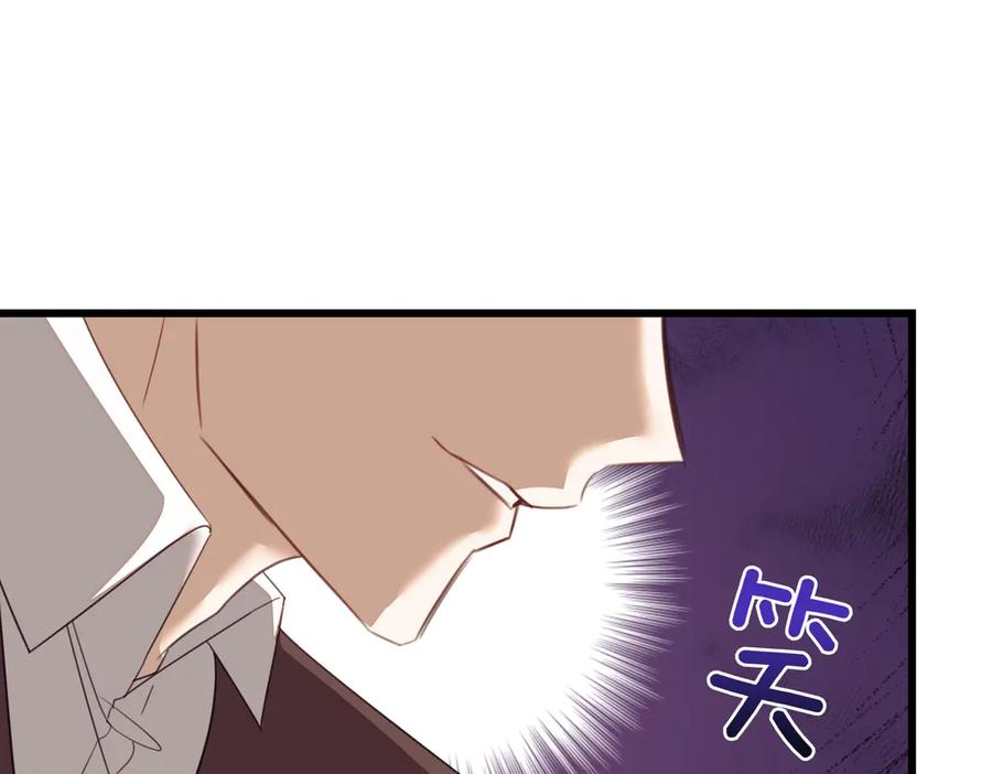 第22话叫我的名字-姐姐这世想抢走我的未婚夫-Marucomics+ Danmyoha（第94张）