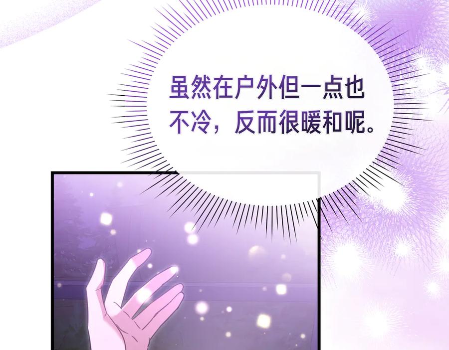第22话叫我的名字-姐姐这世想抢走我的未婚夫-Marucomics+ Danmyoha（第7张）