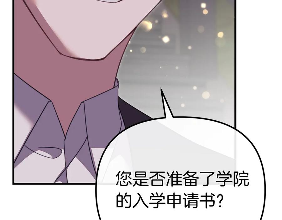 第22话叫我的名字-姐姐这世想抢走我的未婚夫-Marucomics+ Danmyoha（第59张）