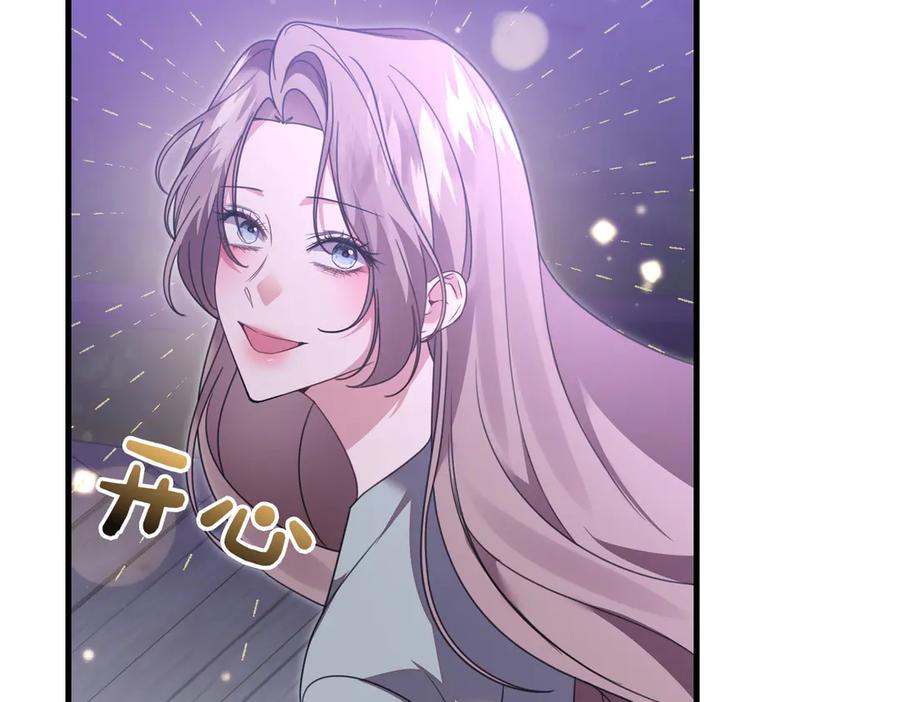 第22话叫我的名字-姐姐这世想抢走我的未婚夫-Marucomics+ Danmyoha（第18张）