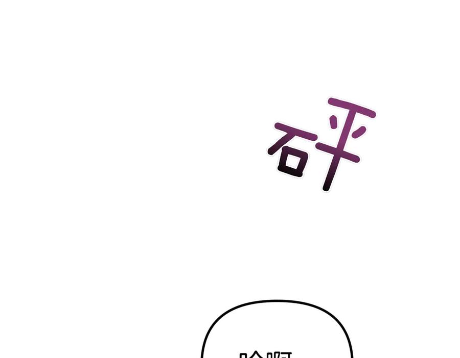 第22话叫我的名字-姐姐这世想抢走我的未婚夫-Marucomics+ Danmyoha（第110张）