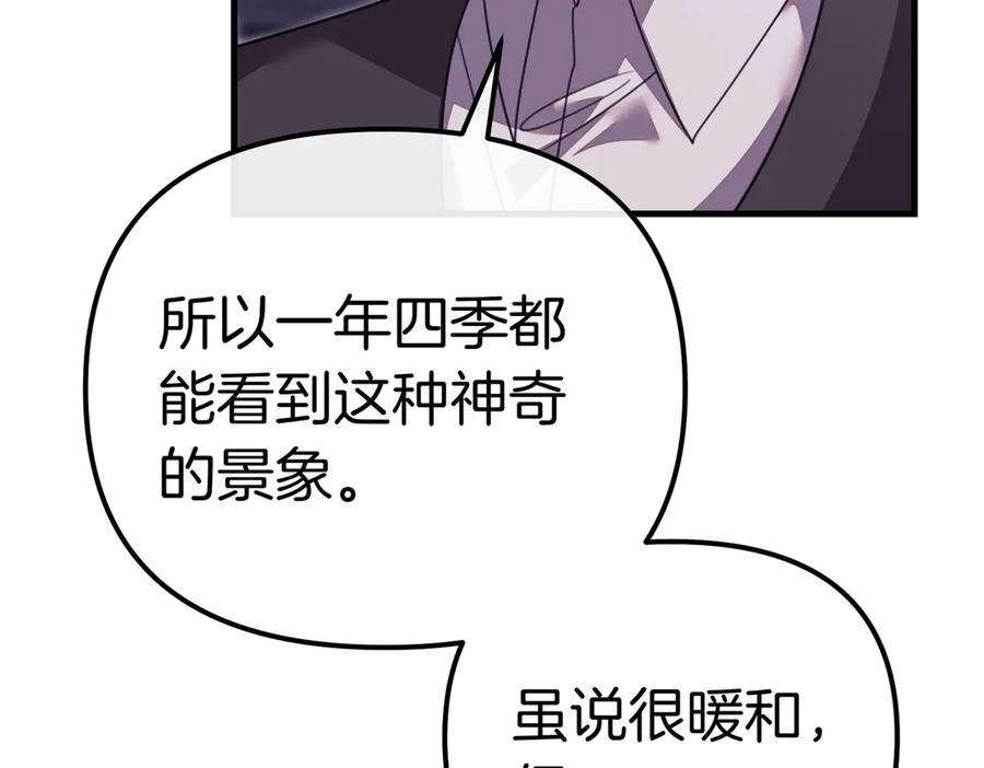 第22话叫我的名字-姐姐这世想抢走我的未婚夫-Marucomics+ Danmyoha（第15张）