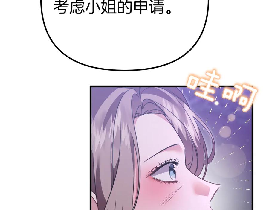 第22话叫我的名字-姐姐这世想抢走我的未婚夫-Marucomics+ Danmyoha（第62张）