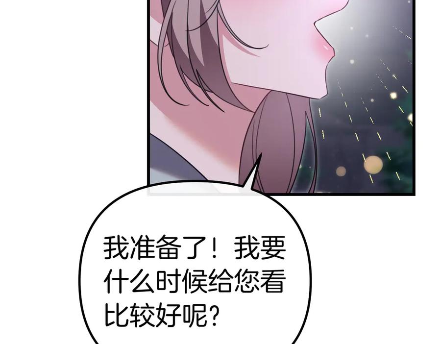 第22话叫我的名字-姐姐这世想抢走我的未婚夫-Marucomics+ Danmyoha（第63张）