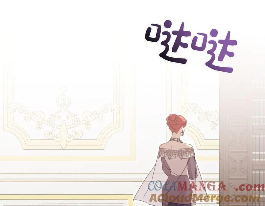 第22话叫我的名字-姐姐这世想抢走我的未婚夫-Marucomics+ Danmyoha（第133张）