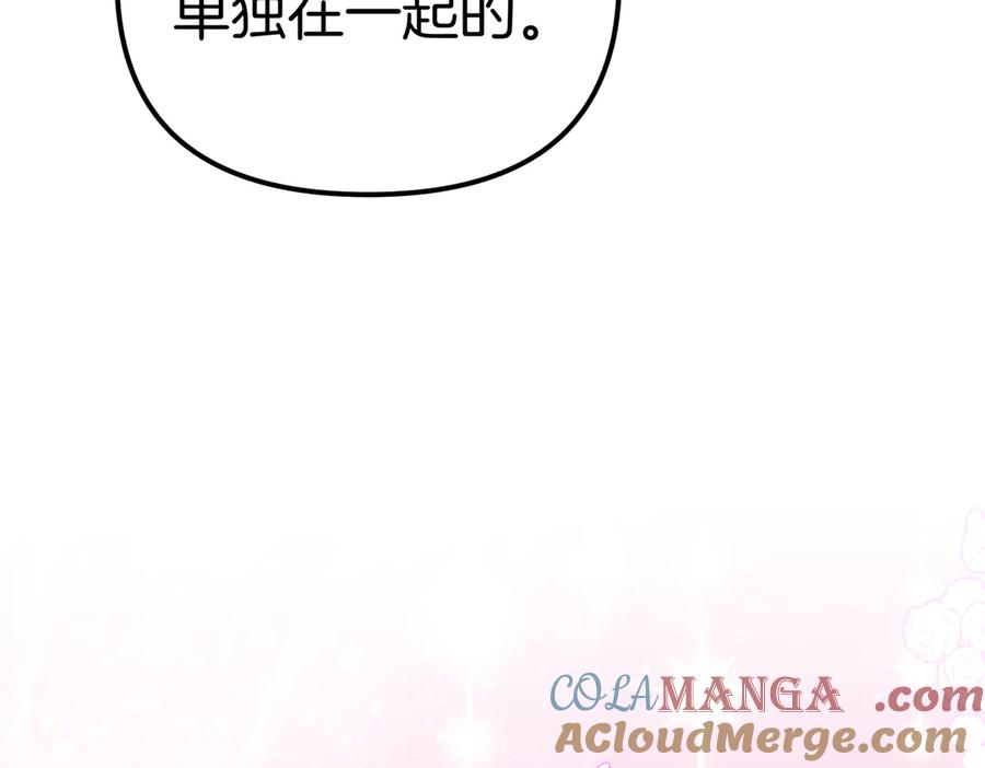 第22话叫我的名字-姐姐这世想抢走我的未婚夫-Marucomics+ Danmyoha（第113张）