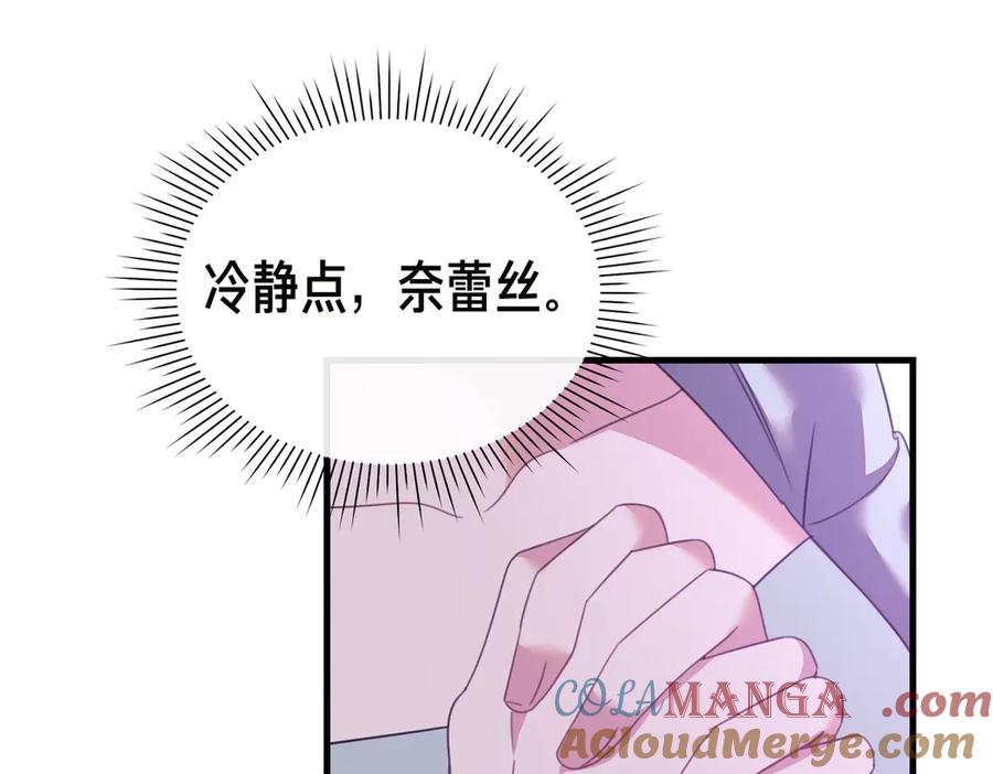 第22话叫我的名字-姐姐这世想抢走我的未婚夫-Marucomics+ Danmyoha（第37张）