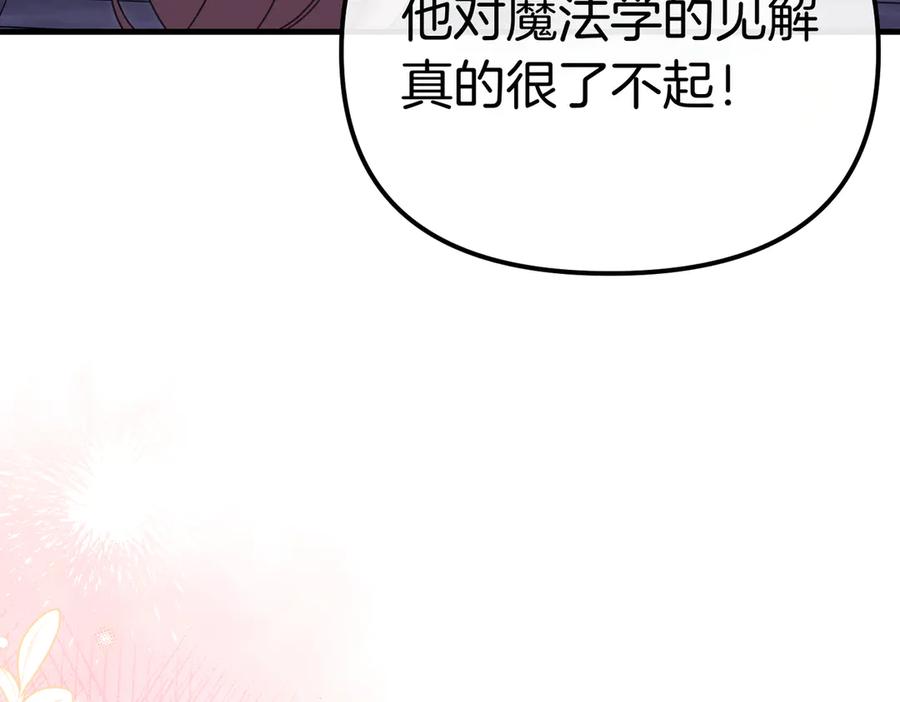 第22话叫我的名字-姐姐这世想抢走我的未婚夫-Marucomics+ Danmyoha（第24张）