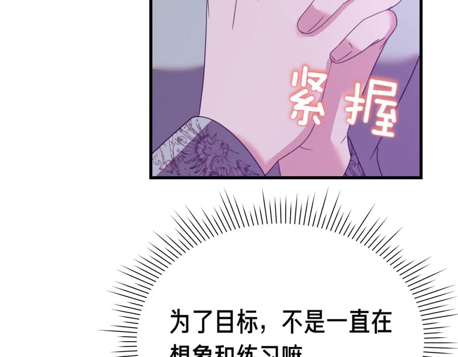 第22话叫我的名字-姐姐这世想抢走我的未婚夫-Marucomics+ Danmyoha（第38张）